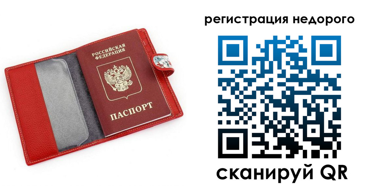 прописка от собственника в Котельниках