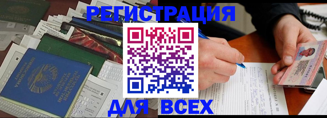 прописка поиск в Котельниках