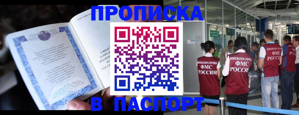 временная регистрация поиск в Котельниках