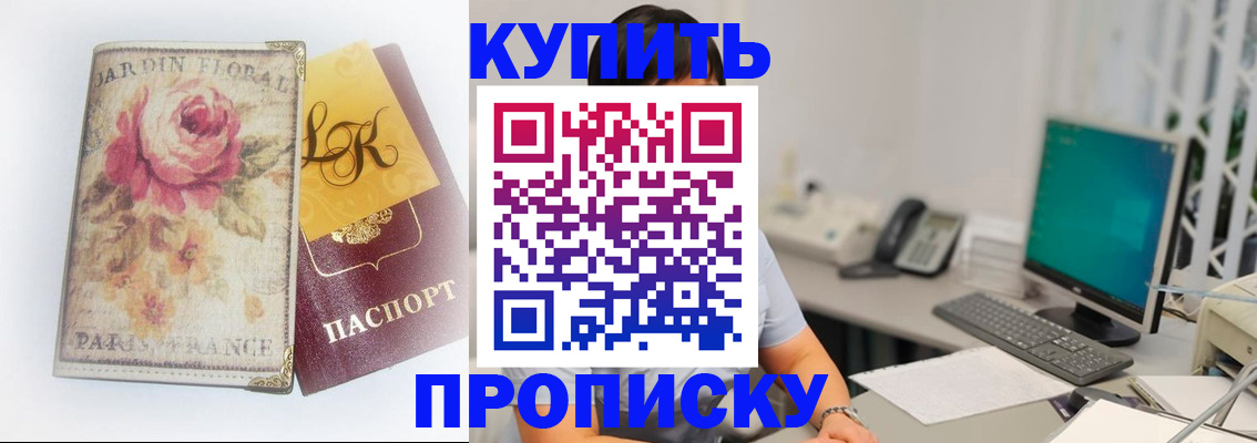 временная регистрация для всех в Котельниках