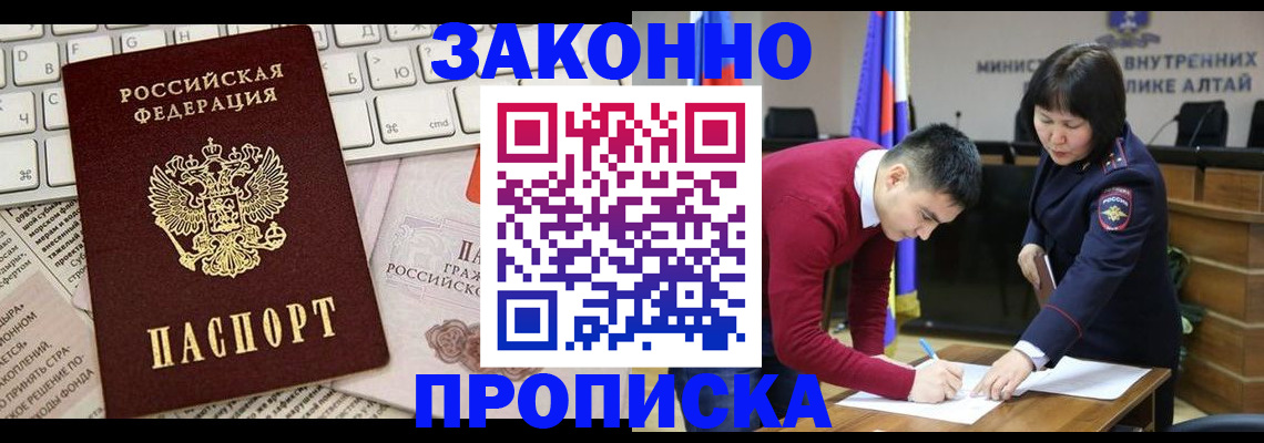 прописка иностранных граждан в Котельниках